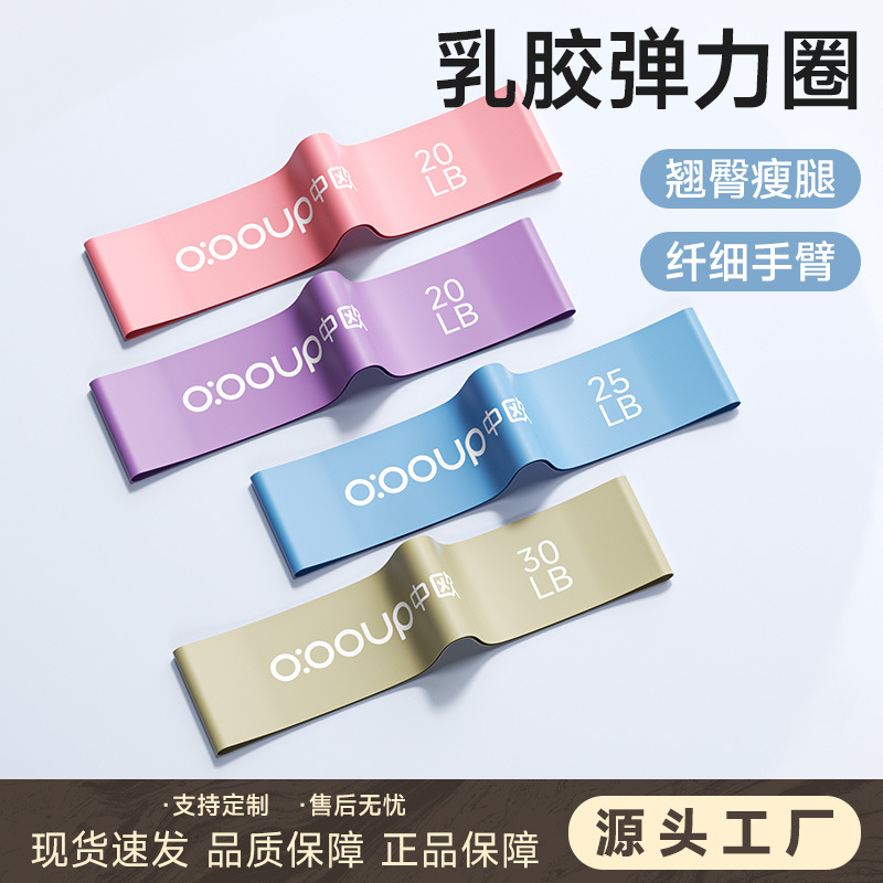 Hip Training Yoga Supplies Elastic Ring Resistance Band Buttocks Female Fitness Male Strength Training Stretching Ring Elastic Resistance Band