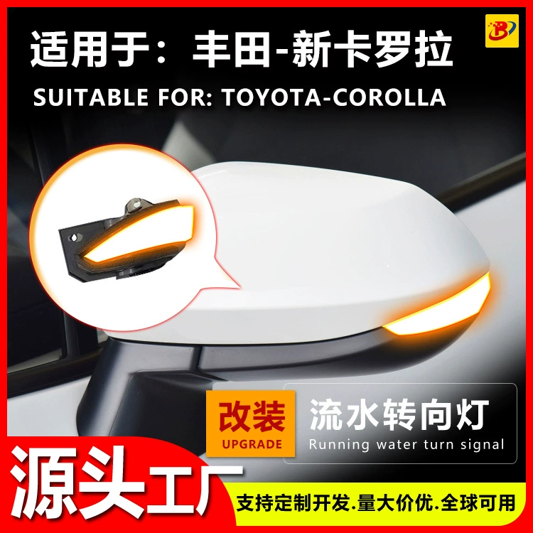 Подходит для нового зеркала COROLLA, зеркала заднего вида, модифицированного водяного света, указателя поворота