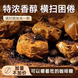 爆浆夹心咖啡糖流心太妃糖果喜糖零食小包装软糖年货即食太妃软糖