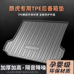 Suitable for Land Rover Discovery Sport Range Rover Sport Evoque Defender Special Car Anti-Skid and Wear-Resistant Tpe Trunk Trunk Mat