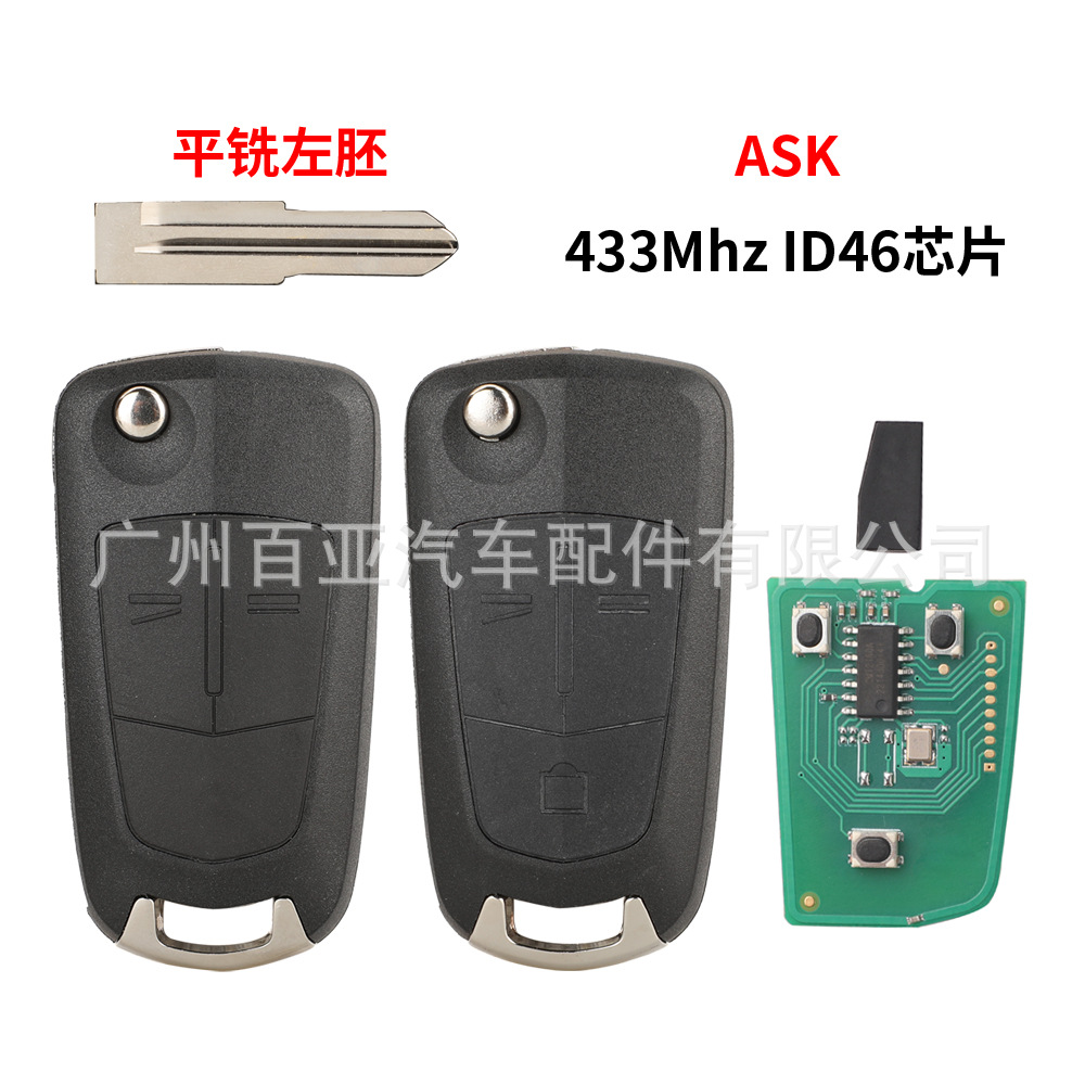 Suitable for Chevrolet 2-key 3-key folding remote control car key 433 frequency ID46 chip ASK signal