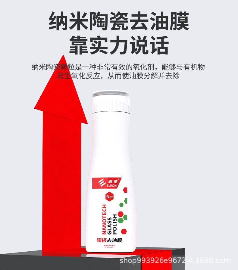 E-Lichi Glass Nano Degreasing Film Remover Front Windshield Cleaning Car Cleaning Black Technology Car Window