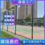 运动操场学校体育围栏