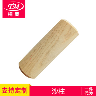 Wooden sand bucket Orff percussion instrument sand column children's music toy sand tube sand bell wholesale