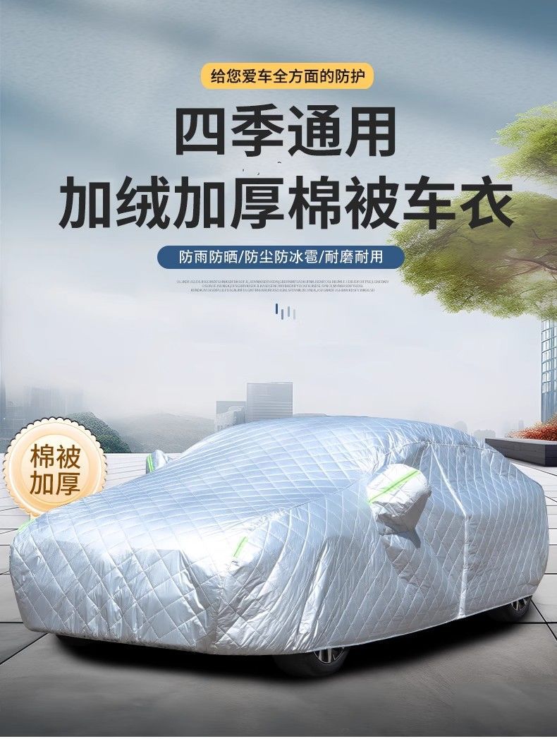 Byd Destroyer 05 Special Car Cover Sun Protection Rainproof Hail Insulation Quilt Thick Cover Cloth Car Cover