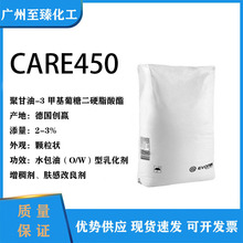 �¹�ِ TEGO CARE 450 �۸���3 �׻����Ƕ�Ӳ֬���� ˮ�����黯��