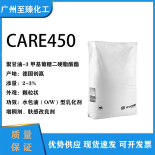 �¹�ِ TEGO CARE 450 �۸���3 �׻����Ƕ�Ӳ֬���� ˮ�����黯��