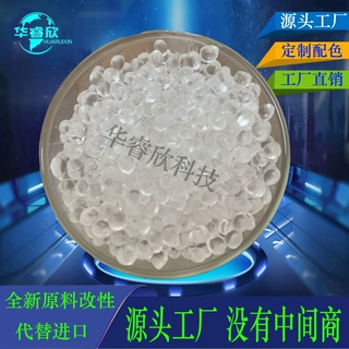 TPU热熔胶粒TPU超粘热熔胶再生颗粒 TPU热熔胶造粒料厂家直销