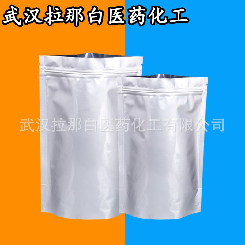 二苯甲酮【苯甲酰苯】Benzophenone 119-61-9 含量99%