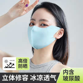 夏季新款玻尿酸防晒护眼角口罩显瘦高弹耳带防紫外线面罩