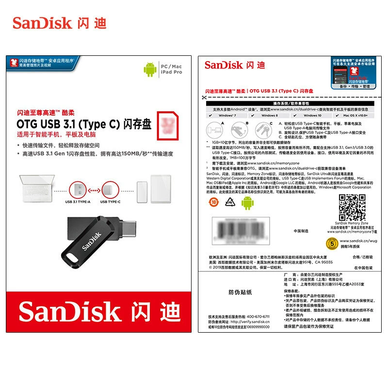 Sandisk, мобильная USB флешка, телефон, ноутбук, 32ГБ, 64ГБ, 128ГБ