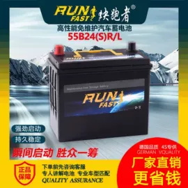 汽车电瓶;蓄电池