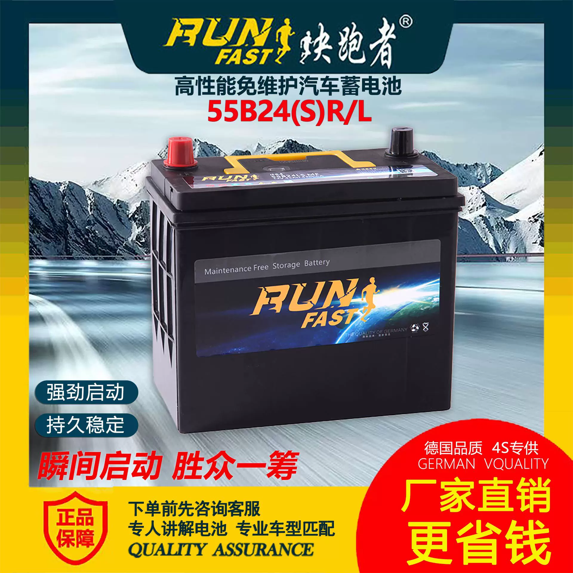 快跑者免维护高性能汽车蓄电池12V45AH铅酸汽车电瓶55B24厂家批发