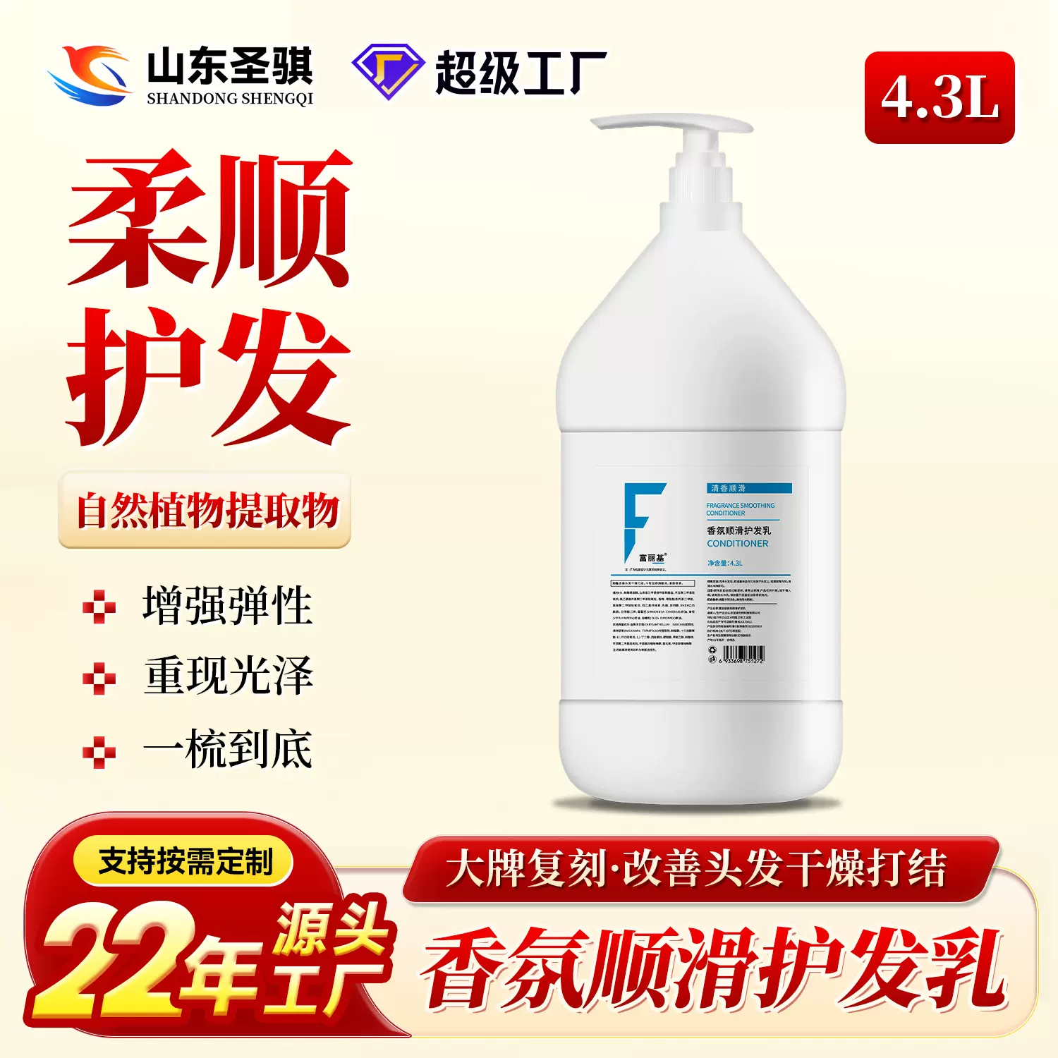 大容量护发素理发店专用女柔顺顺滑香氛顺滑护发乳草本配方护发素