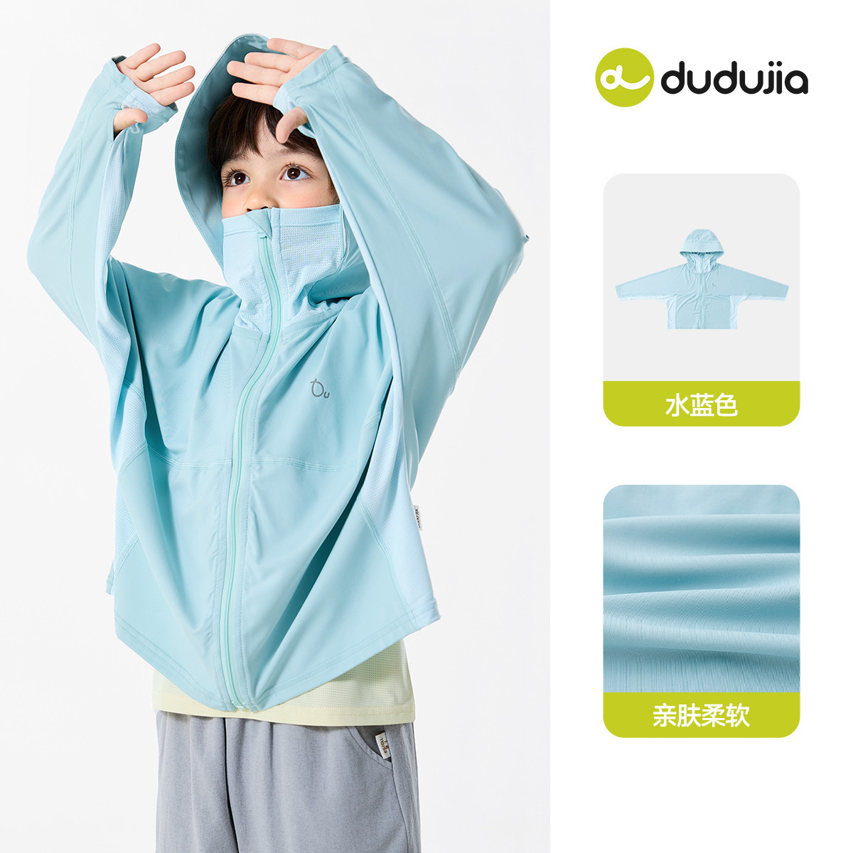 嘟嘟家童装儿童连帽外套夏装男童开衫夏季女童上衣空调服夏款洋气