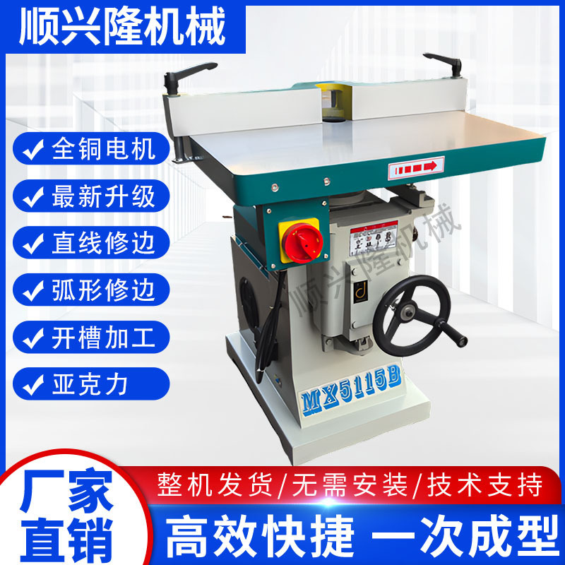 Factory direct sale woodworking trimming machine MX5115 acrylic engraving machine slotting chamfering milling machine floor router machine wholesale Factory direct sale woodworking trimming machine MX5115 acrylic engraving machine slotting chamfering milling machine floor router machine wholesale