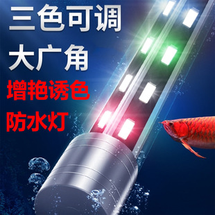 Fish tank lamp LED light anti-grass lamp ornamental lamp lighting special lamp small fish tank lamp above diving aquarium