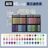 【Professional】Morandi 48+4 white