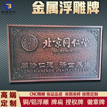 金属浮雕牌匾定做仿古门牌别墅单元牌铜牌楼栋牌金属高档门号牌子