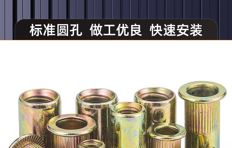 304不锈钢-镀彩锌平头拉铆螺母_03_15.jpg