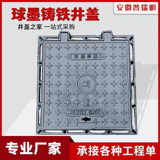 普瑞明厂家供应球墨铸铁井盖D400方形市政污雨水电力电缆窨井盖
