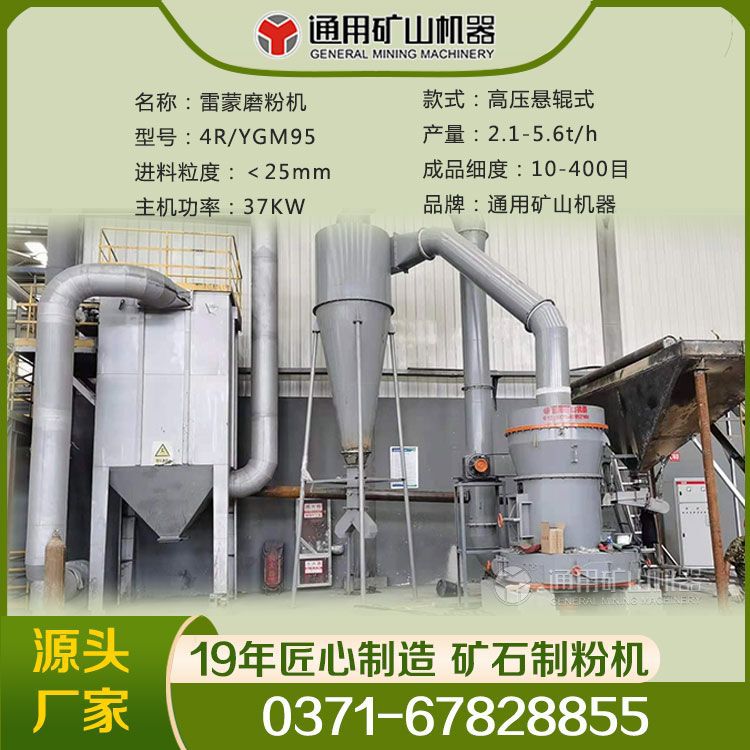 通用新型雷蒙机 YGM95高强雷蒙磨 200-800目磨粉机