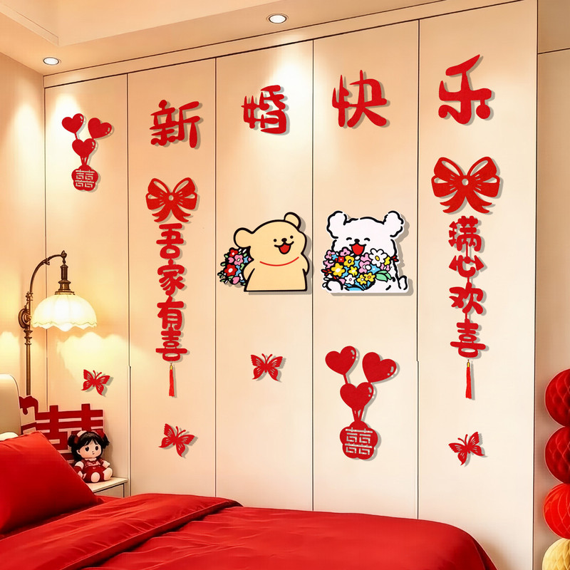 Wedding Wardrobe Stickers with Happy Words, Wedding Room Decoration Set, Wedding New House Bedroom Cabinet Decoration, Complete Collection of Wedding Supplies Wedding Wardrobe Stickers with Happy Words, Wedding Room Decoration Set, Wedding New House Bedroom Cabinet Decoration, Complete Collection of Wedding Supplies