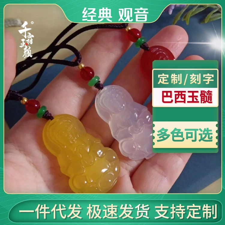 Натуральный халцедон белый кулон Guanyin детский нефритовый Агат красный кулон Бодхисаттва мужские и женские прямые поставки