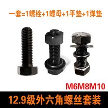 12.9���������ݽz��ĸƽ�|���|���b�M�ϸߏ�����˨M8M10M12M1���l