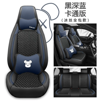 Leather/Leather Ice Silk Four-Season: Four Seasons Pad - black-and-dark-blue-cartoon-version-general-purpose