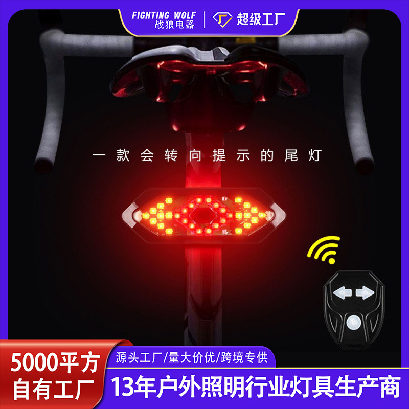 Bicycle Tail Light USB Rechargeable Led Bicycle Turn Signal Wireless Remote Control Turn Signal Warning Light Cycling Equipment