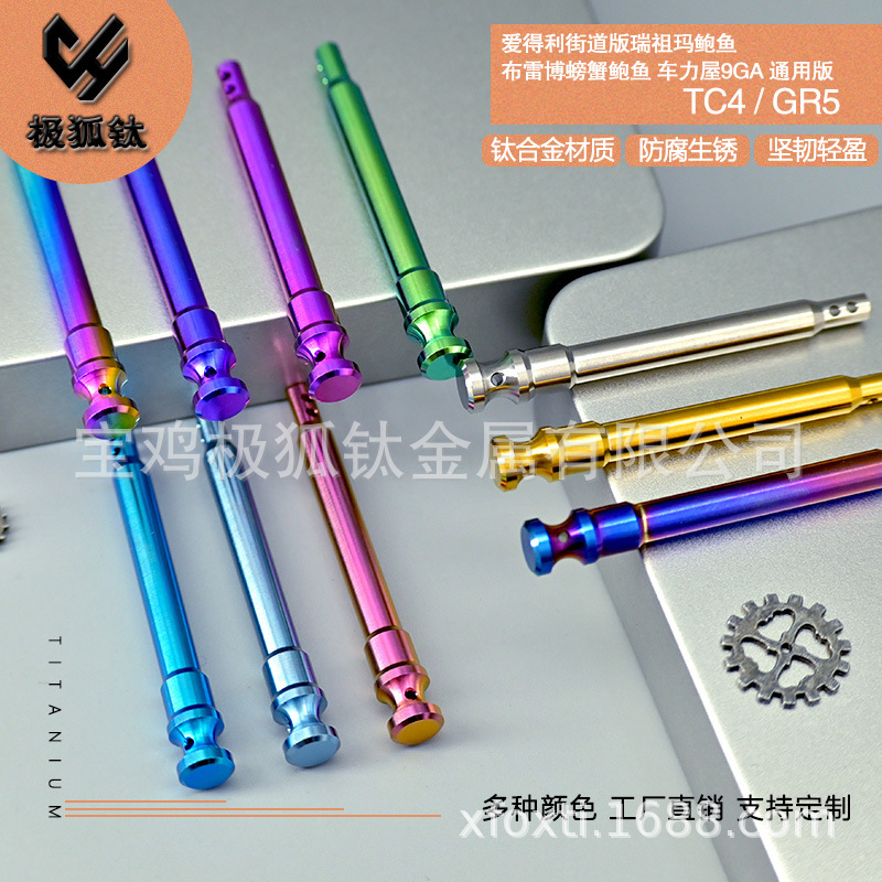 钛合金爱得利街道版瑞祖玛布雷博螃蟹鲍鱼车力屋9GA通用卡钳插销