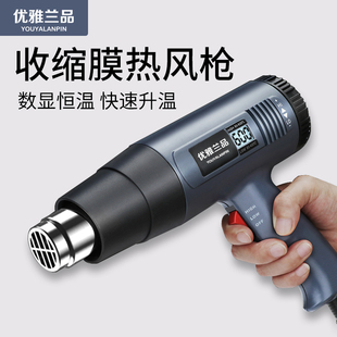 Elegant Lanpin Digital Display Hot Air Gun Heat Shrinkable Film Bag Blown Film Plastic Sealing Machine Packaging Machine Small Commercial High Power Worker
