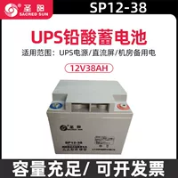 Батарея Shengyang SP12-38UPS бесперебойного питания свинцово-кислотная бесремонтная батарея 12V38AH
