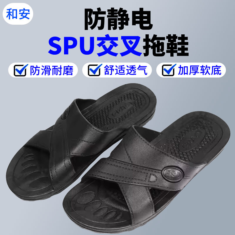 防静电鞋工作鞋SPU软底六孔男女工作鞋交叉无尘净化车间pvc凉拖鞋