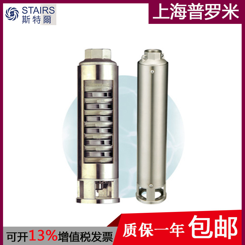 STAIRS斯特尔SP300-10不锈钢井下泵医院透析用潜水泵