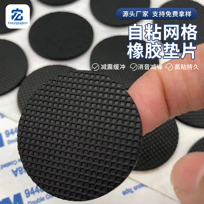 Rubber self-adhesive pad
