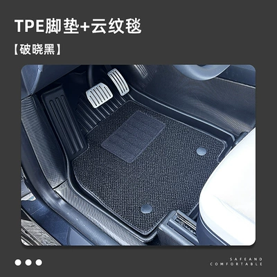 Zhiji Ls6 Car Floor Mats, Universal Foot Pad - full-set-of-tpe-floor-mats-menis-dawn-black-23-25-zhiyi-ls6-the-passenger-has-a-leg-rest-and-will-hang-on-the-mat