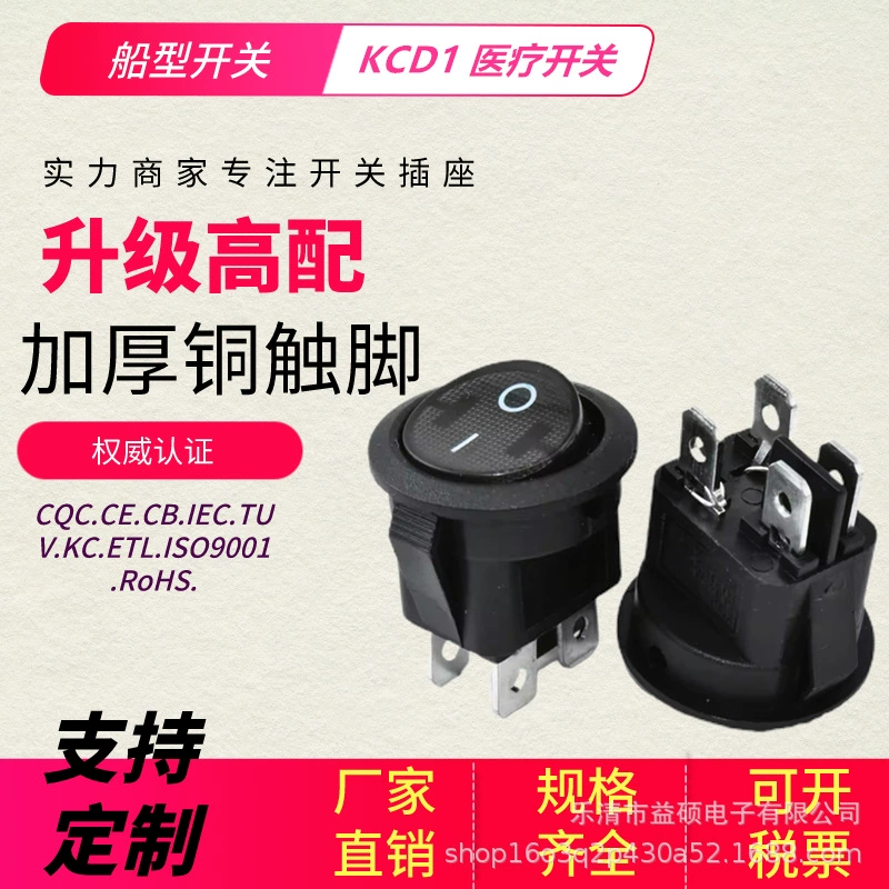 Сертификация ETL KCD1 медицинский специальный переключатель на лодку, 4-контактный, диаметр 20 мм, прозрачная черная крышка с лампой