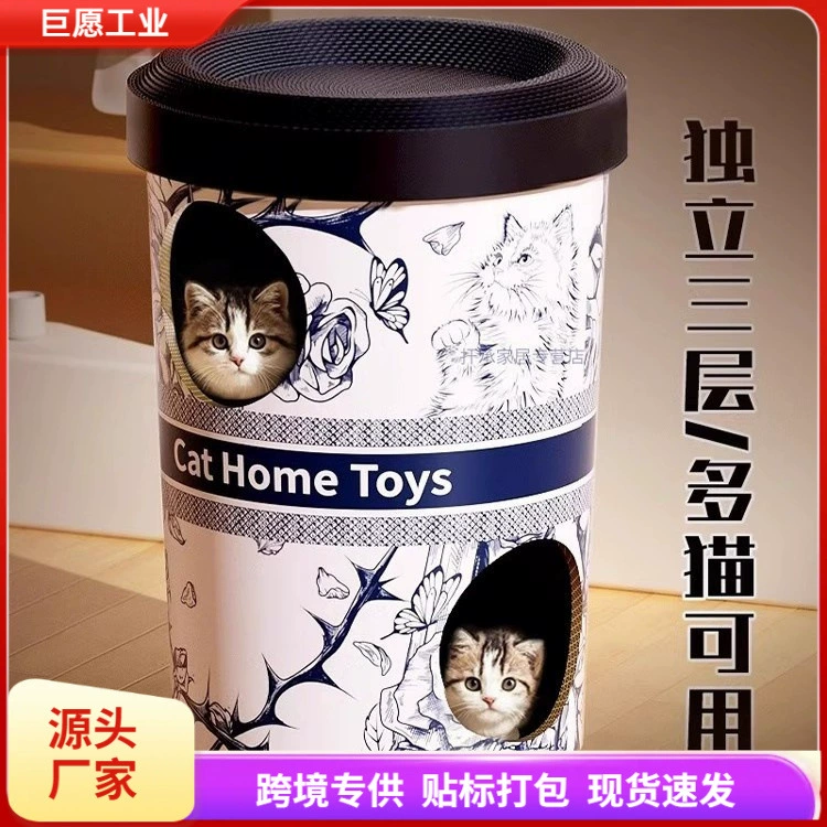 Доска для кошачьих когтей, кошачье гнездо, двухслойная вилла для кошек, кофейная чашка, ведро для чая с молоком, износостойкая гофрированная бумага, доска для кошачьих когтей, укрытие для кошек.