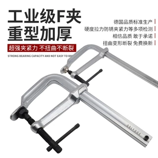 重型f夹木工夹紧器快速固定g字f夹具180快速卡兰f型夹钳加深加宽
