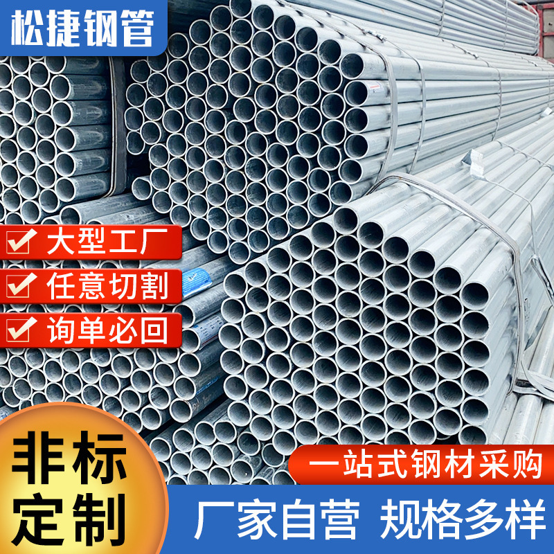 热镀锌钢管dn100厂家批发 消防给水4分衬塑镀锌圆管q235b大棚钢管