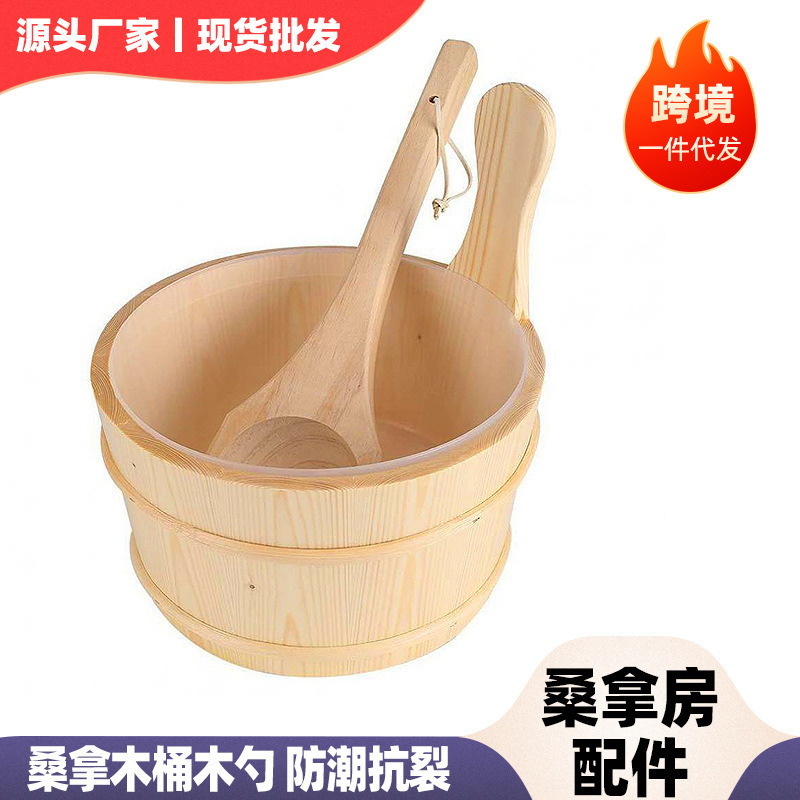 Amazon Factory Direct Sales Sauna Bucket Steam Room Wooden Bucket 4L Wooden Spoon Dry Steam Room Sauna Stove Watering Bucket with Inner Tank