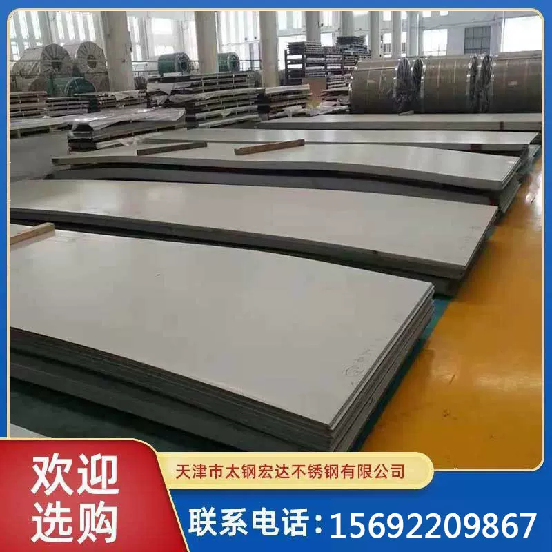 现货销售2205/2507双相不锈钢板 热轧不锈钢中厚板301s不锈钢板