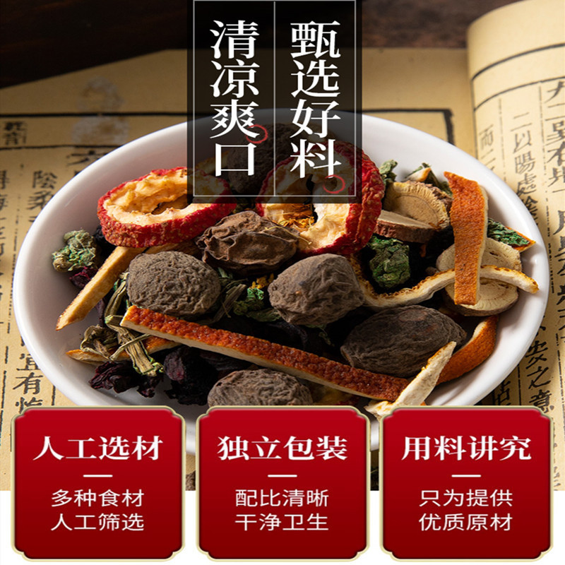 {孕妈妈版}桂花酸梅汤原材料包不加山楂洛神花！无添加自制酸梅汁|undefined