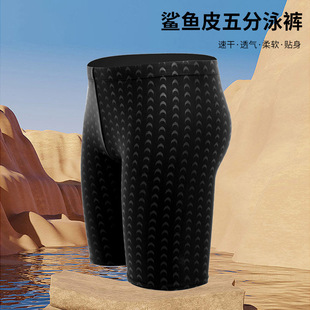 Adult men's swimming trunks pure black plus size professional waterproof quick-drying Bionic fabric shark skin swimming trunks wholesale