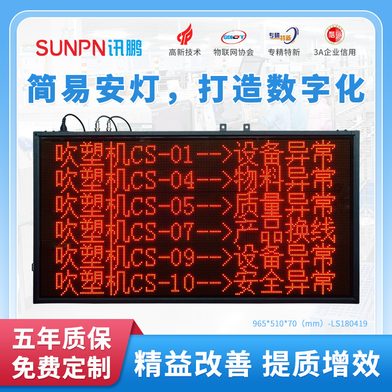 Wireless lamp call system car assembly line Andon station equipment status alarm monitoring electronic billboard