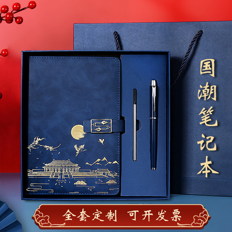 En stock moda nacional Notebook caja de regalo traje engrosada estilo chino retro libreta A5 logotipo personalizado