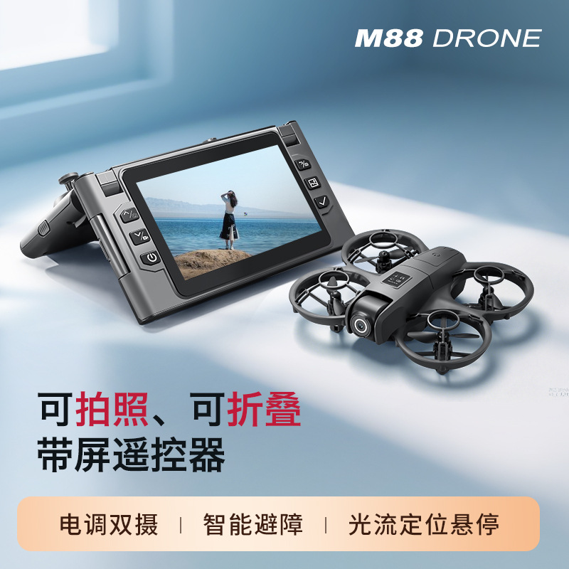 Folding Large-Screen Drone High-Definition Aerial Photography Remote Control Aircraft Flying Machine All-Inclusive Obstacle Avoidance and Anti-Collision Quadcopter