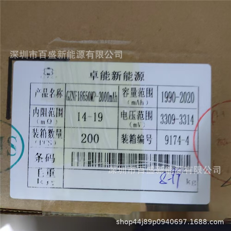卓能3.2v鉄リチウム18650/2000mah5c動力高循環太陽灯|undefined